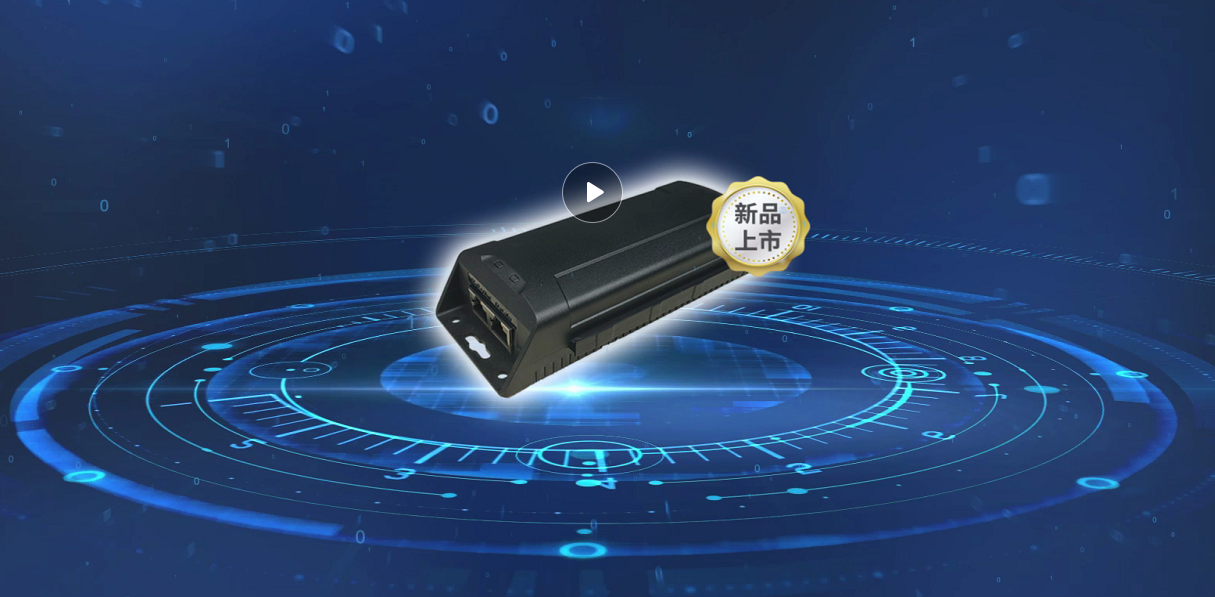 沒有PoE交換機(jī)就不能PoE供電？試試PoE供電器！
