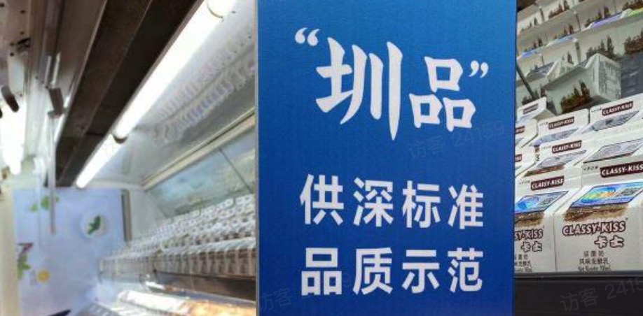 深圳市市場(chǎng)監(jiān)督局“圳品”專(zhuān)家組來(lái)訪優(yōu)特普調(diào)研考察